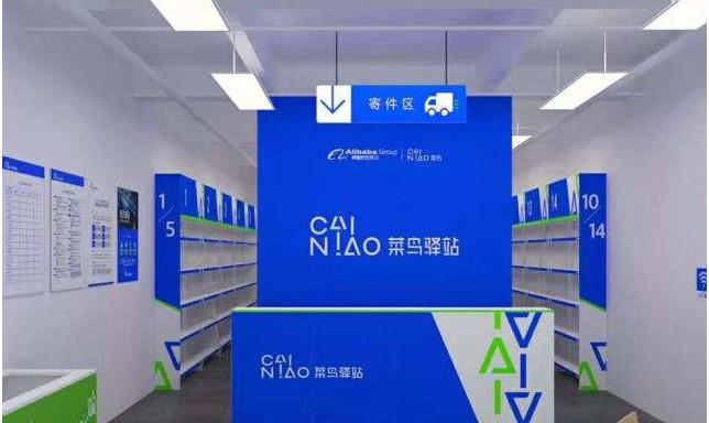 菜鸟驿站怎么开店挣钱,加盟菜鸟驿站的方法及流程知乎