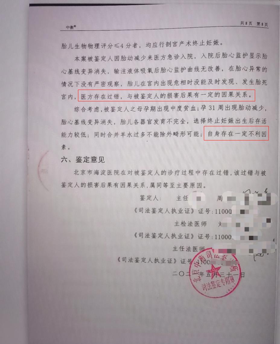 孕妇在医院胎儿死亡了是谁的责任,胎死腹中医疗纠纷怎么赔