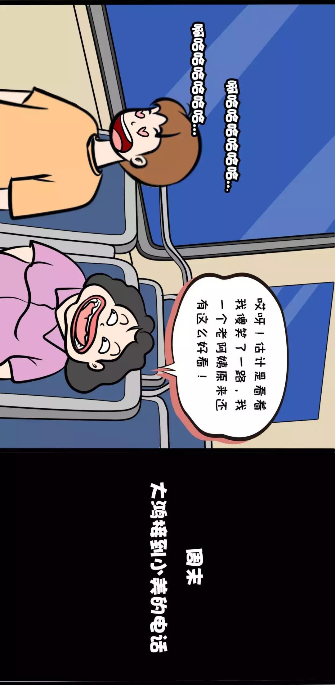 「漫画新车」征服女神的关键：先拿下丈母娘