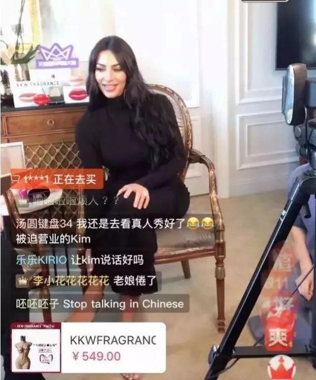 卡戴珊淘宝带货,卡戴珊中国带货直播