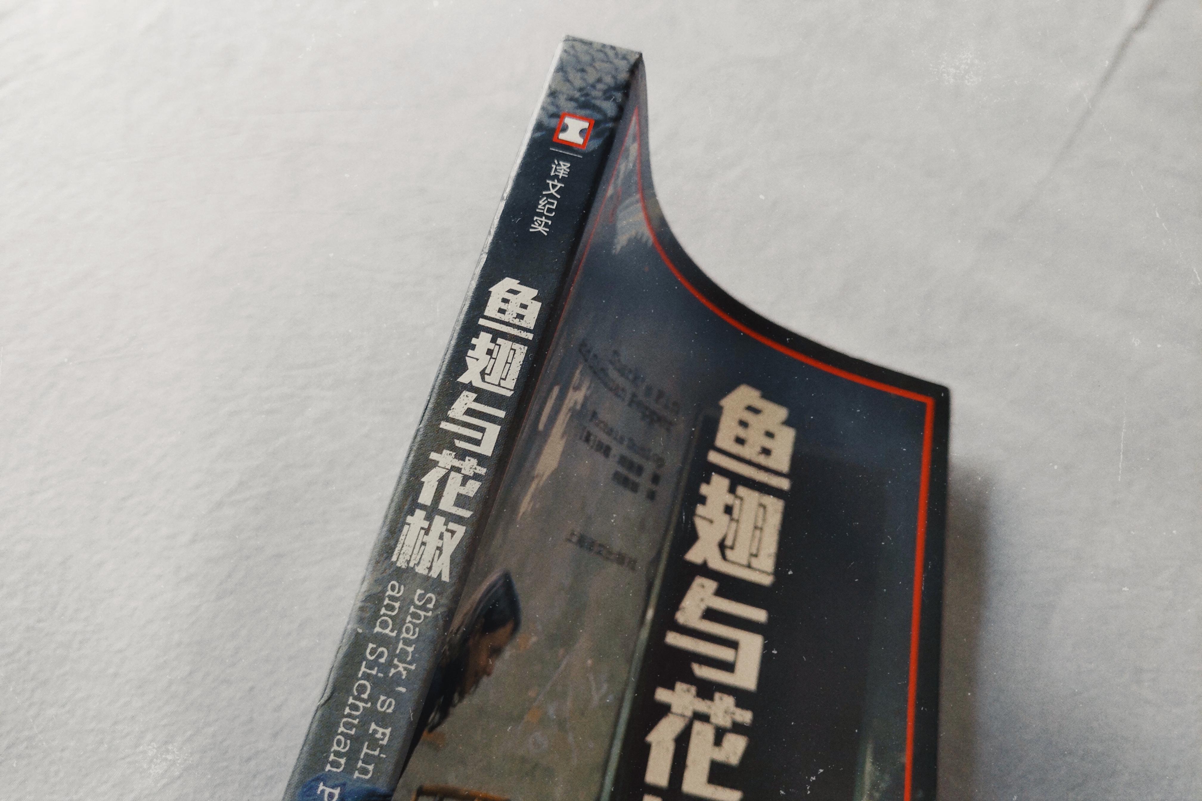 2018：读不完的书，杀不完的猪