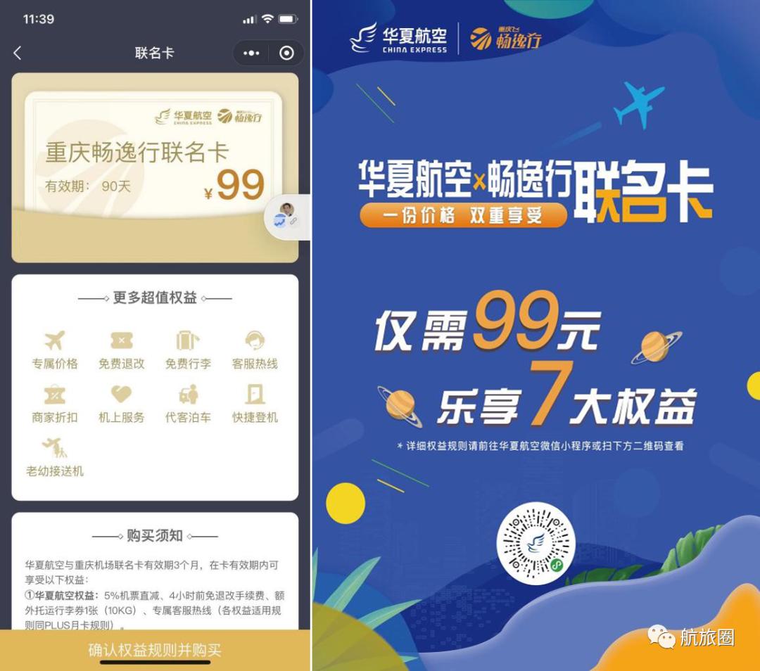 华夏航空营收,华夏航空公司的盈利模式