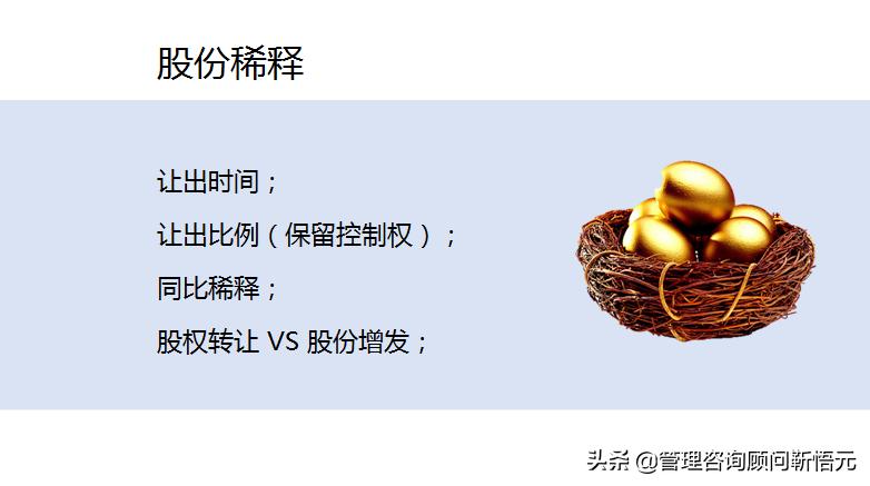 4人股权设计全套方案,股权架构设计最佳方案