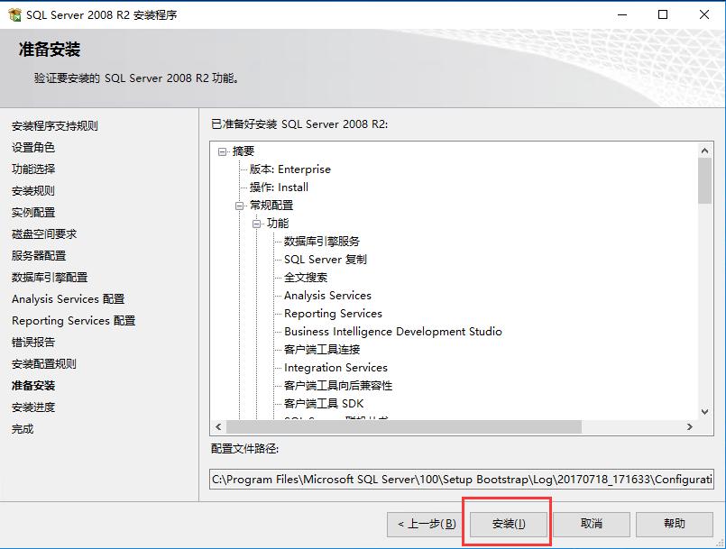 sqlserver2008安装步骤教程,安装windowsserver2008