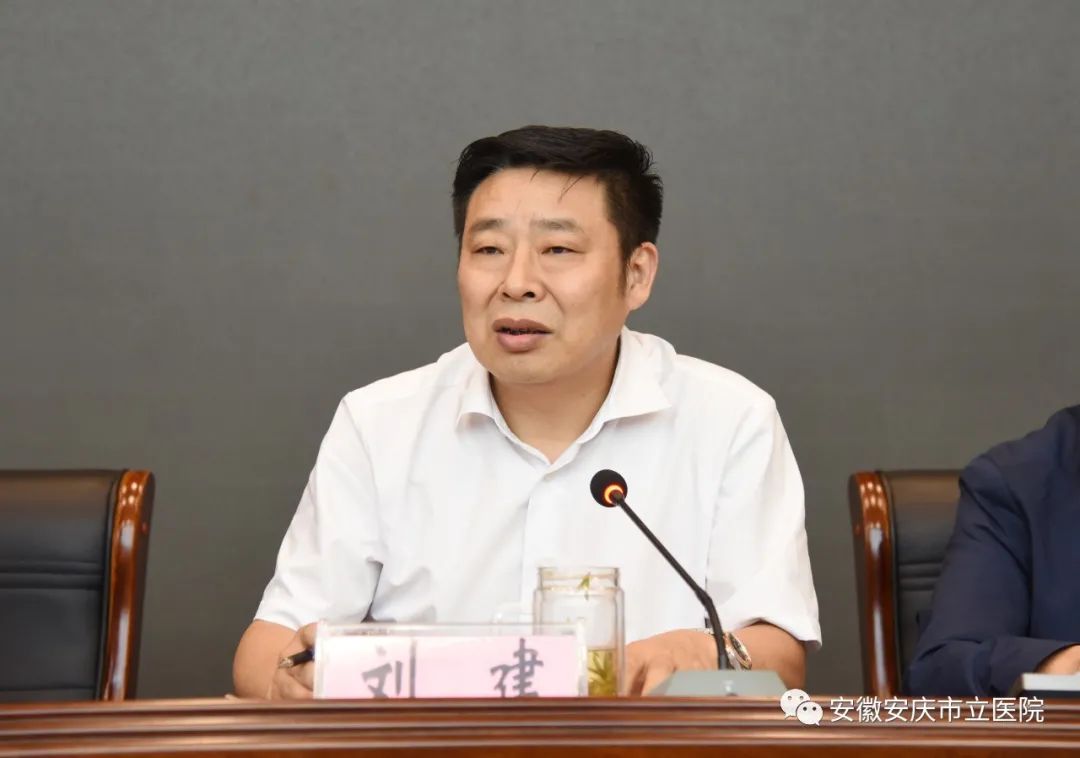 安庆市立医院班子成员,安庆市立医院领导名单公示