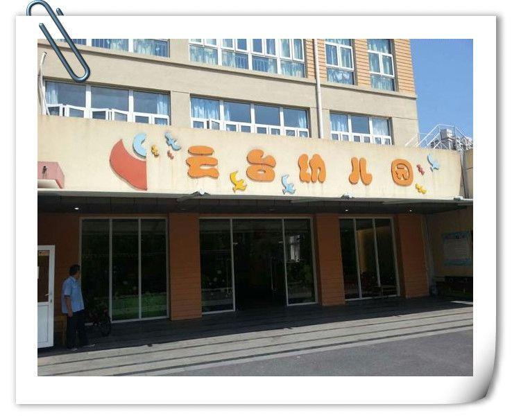 5年1户?上海这15所公办园“矛盾突出”!“报出生”也可能被统筹