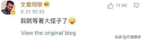 文章光头造型曝光,片场发飙向路人怒摔手机,网评:架子大?