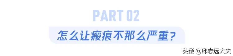 小孩伤口怎么不留疤,伤口怎么不留疤快速恢复