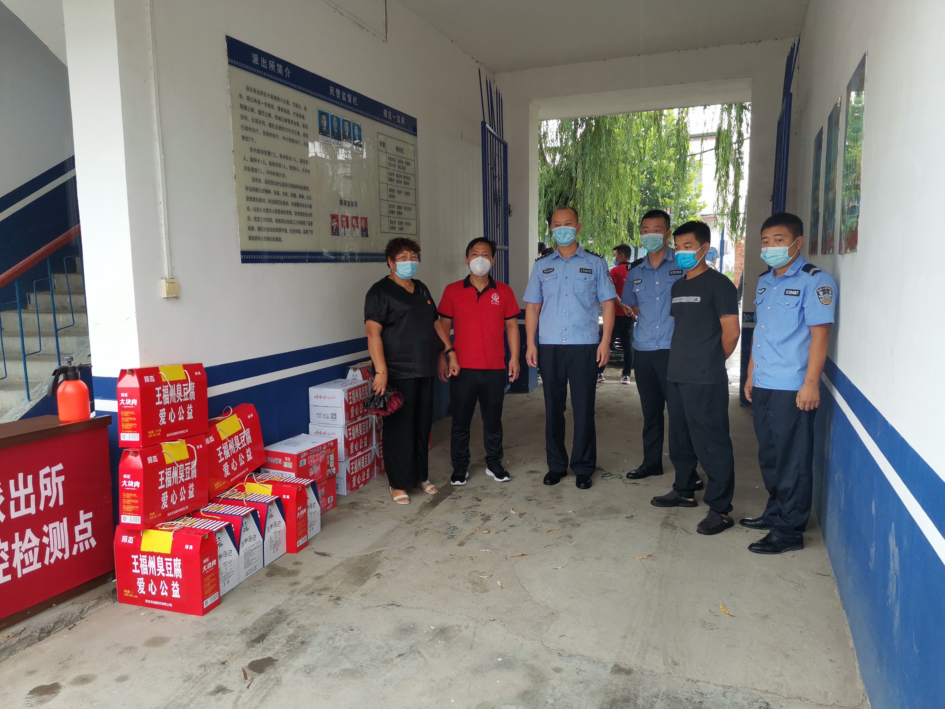 河南王福州食品有限公司慰问疫情防控一线工作人员