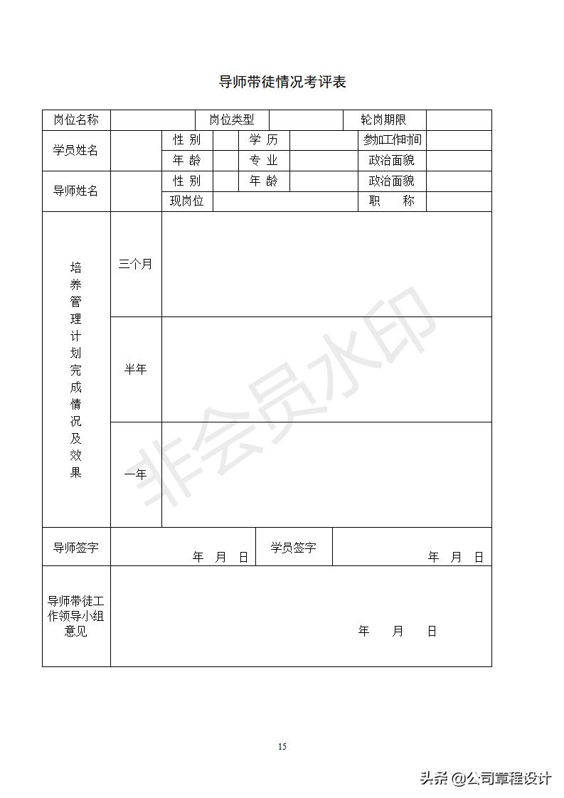 对青年业务骨干的培养情况,企业团委青年人才培养计划方案