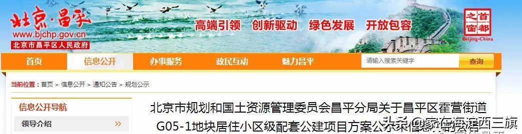 三旗周边|育新学校要扩建啦!你知道吗?