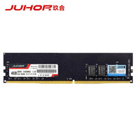 办公电脑太慢？试试加条内存就好！玖合内存晒单和内存问题科普