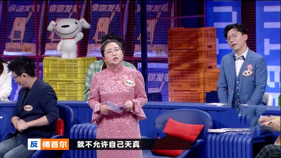 奇葩说频繁被渣是不是自己的问题,奇葩说7中的崩溃话题