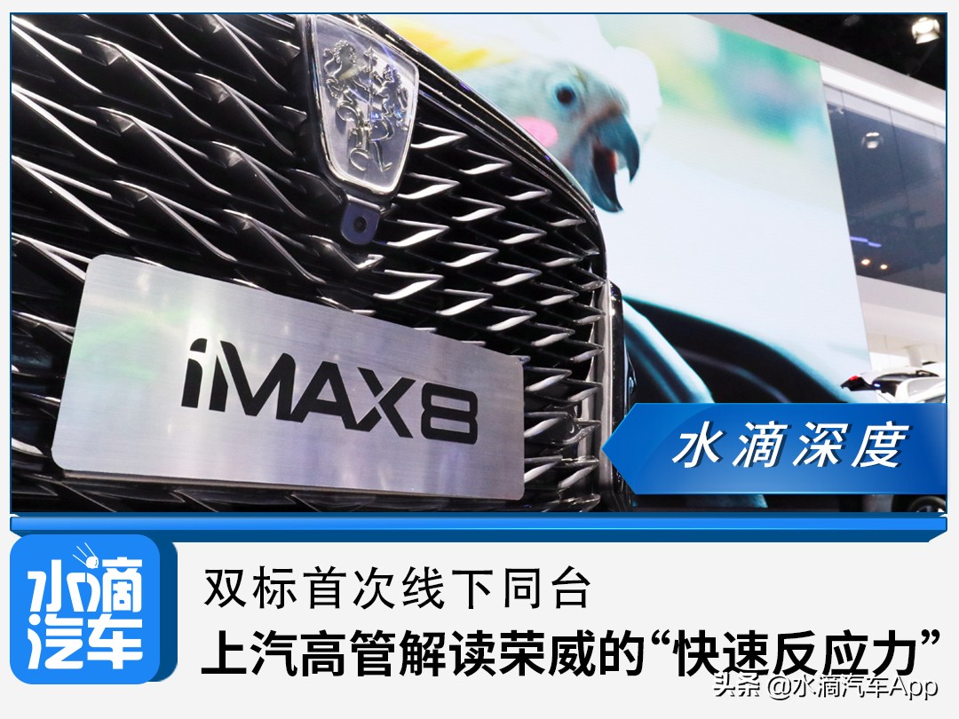 上汽新款荣威双标助阵,上汽荣威双标发布会