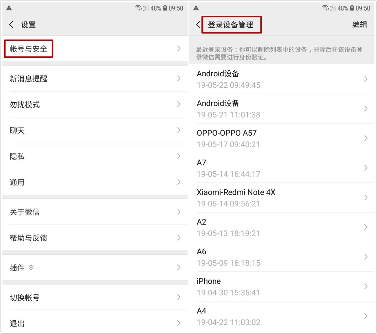 微信更新了隐私功能找不到在哪里,微信8.0.19隐私功能怎么找不到了