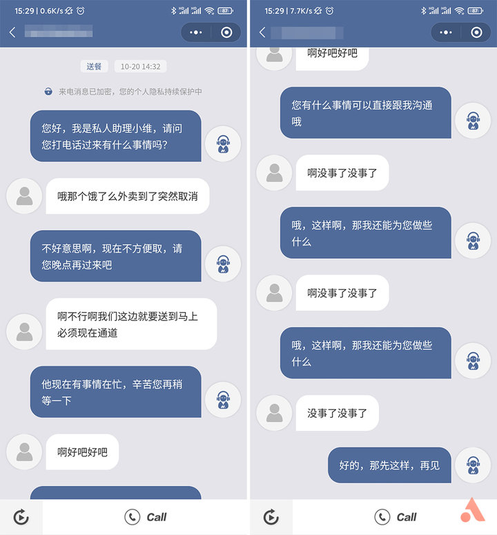 ai智能电话助理有哪些,ai帮助接电话app