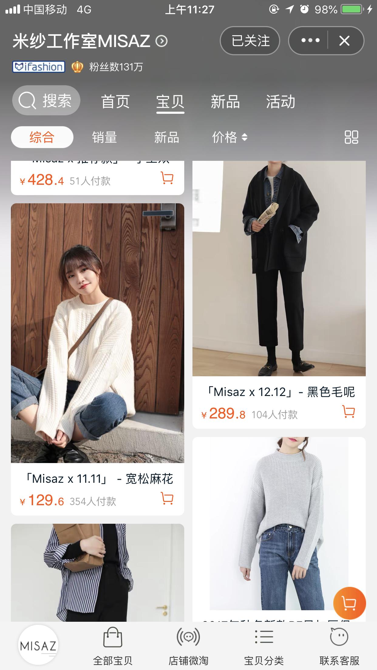 淘宝买女装哪个店铺性价比高,淘宝小众高质量女装店铺推荐