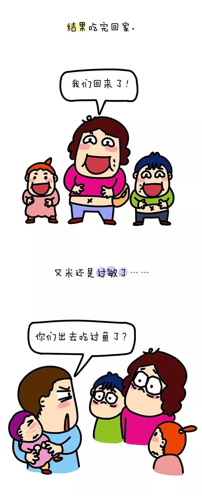 来比比，谁家的娃更难养