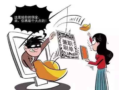 暑期兼职诈骗避坑指南,暑期谨防诈骗网络兼职