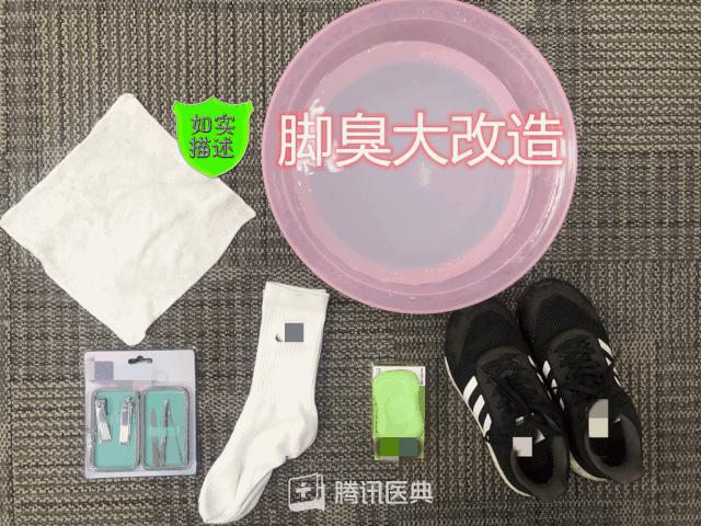 27岁男生脚臭,25岁帅哥脚臭怎么办
