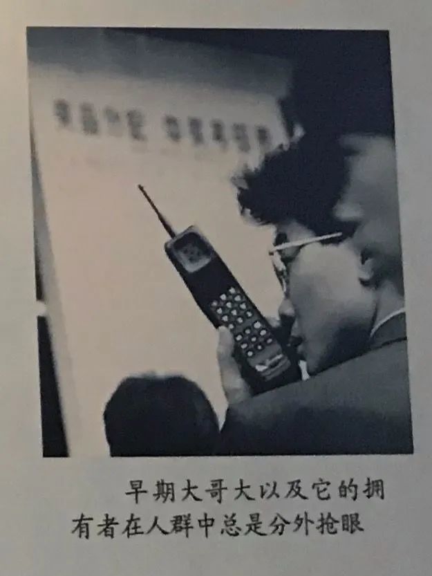 那些年的电话趣事：公用电话的吼声，大哥大的豪气……