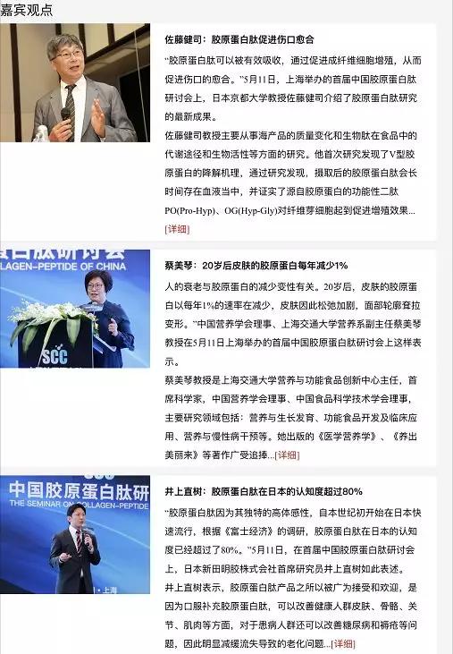 营养美学胶原蛋白靠谱吗,营养美学是什么公司