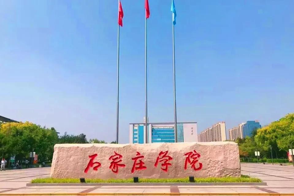 石家庄学院：一个拥有“别人家”图书馆的理想院校