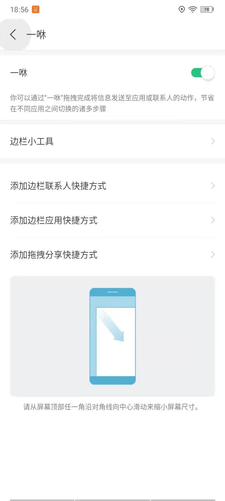 乐视手机s1pro开箱,乐视s1手机发布会