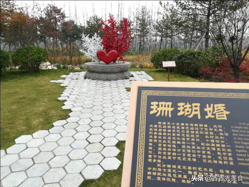 结婚纪念日雕刻牌子,婚龄纪念雕塑