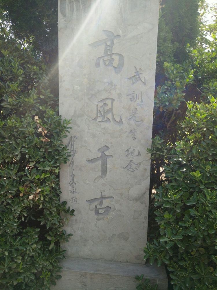 武训纪念馆航拍,武训先生纪念馆高清图片