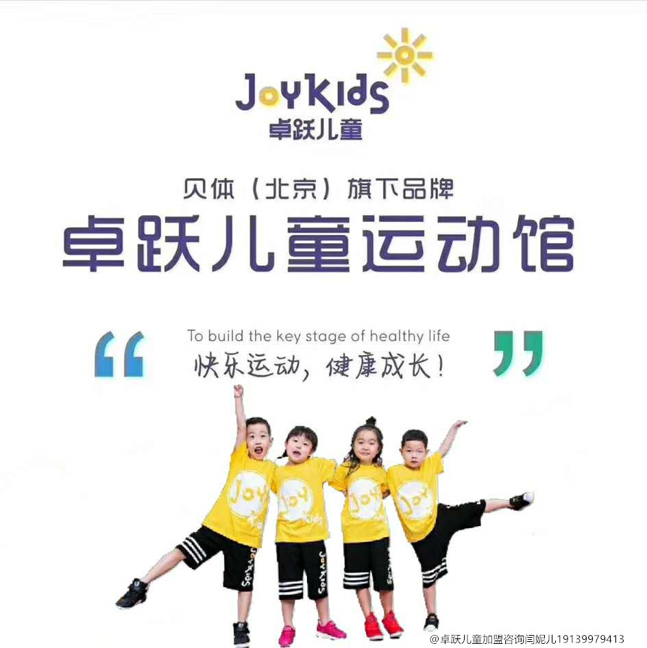 移动类动作技能,移动技能单脚跳优质课