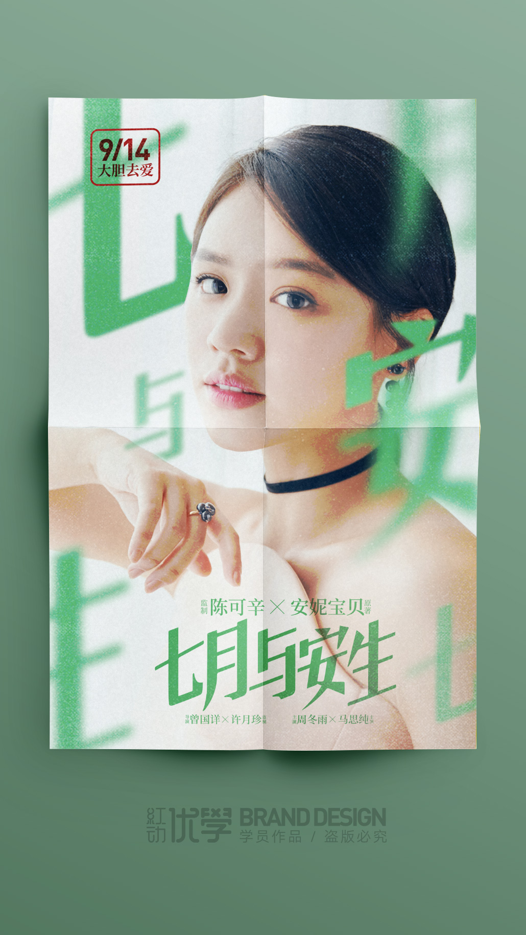 时尚海报设计赏析,海报设计作品赏析及设计理念讲解