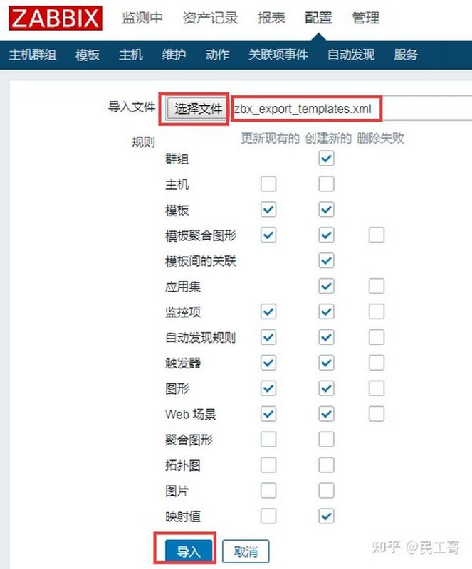 搭建zabbix监控平台的过程描述,zabbix企业监控实战