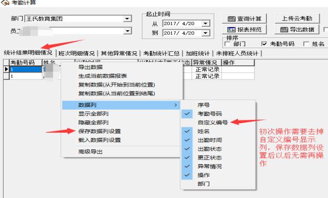 中控s60考勤机强制恢复出厂设置,中控智慧s60考勤机