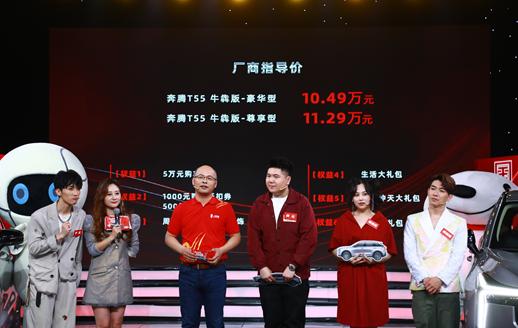 奔腾t552022款成交价,奔腾t55牛犇版功能使用教程