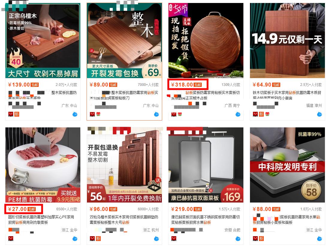 砧板打假测评,砧板真实测评