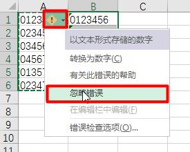 excel清除单元格里特殊符号,excel表如何快速调出特殊符号