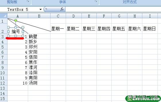 excel技巧大全斜线表头怎么做,excel如何插入斜线表头并输入文字