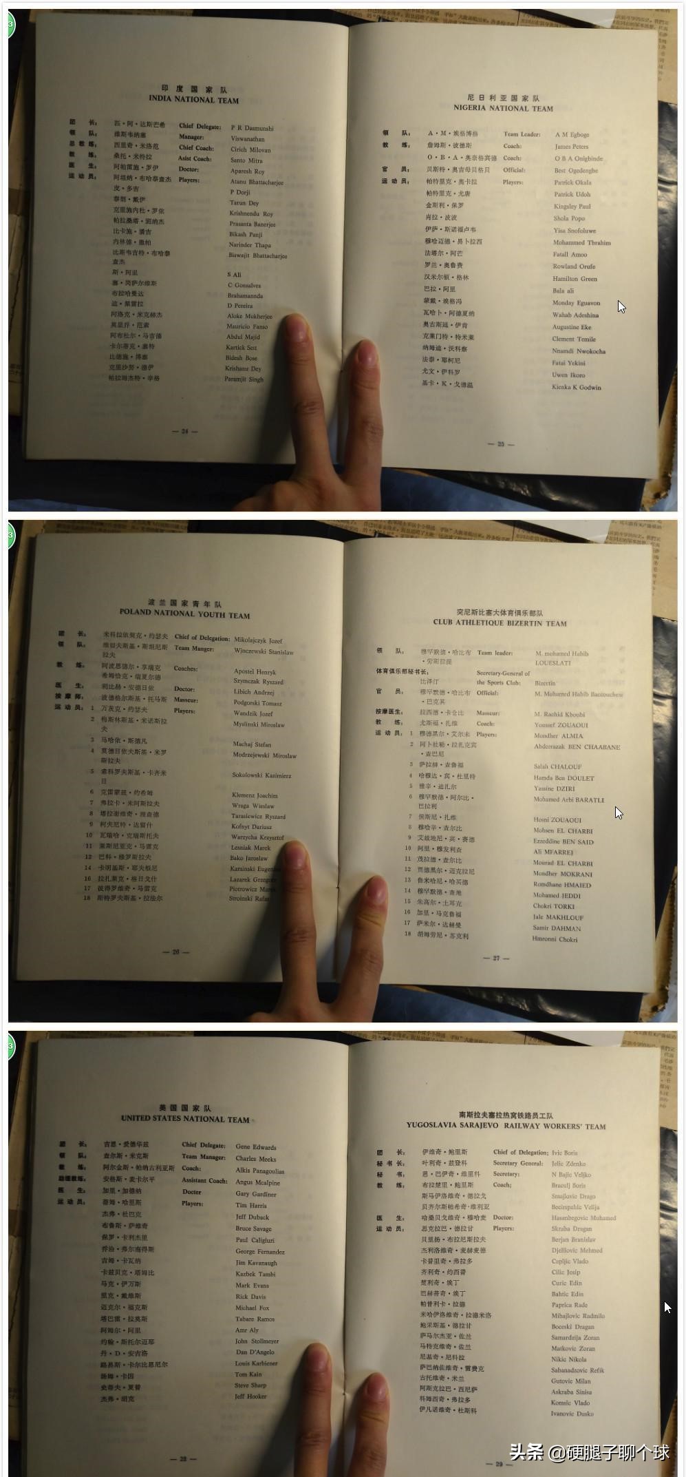 施拉普纳时期的亚洲杯,施拉普纳对中国足球的贡献