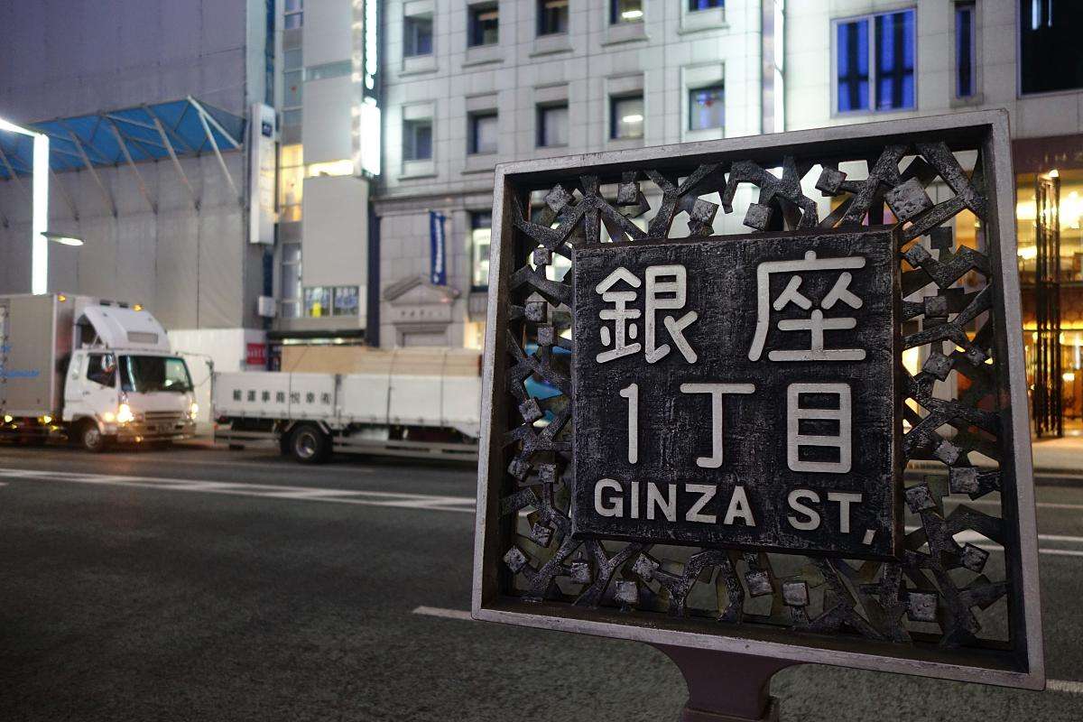 日本景点大全日语,日本银座旅游攻略