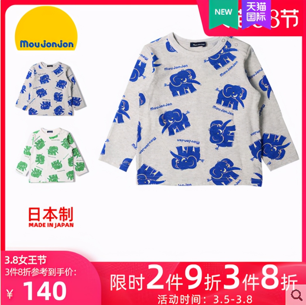 我近期发现了一个日本宝藏童装，三八女王节超便宜