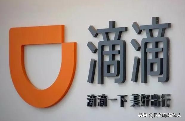 网约车亏损最新消息,网约车公司亏损盈利