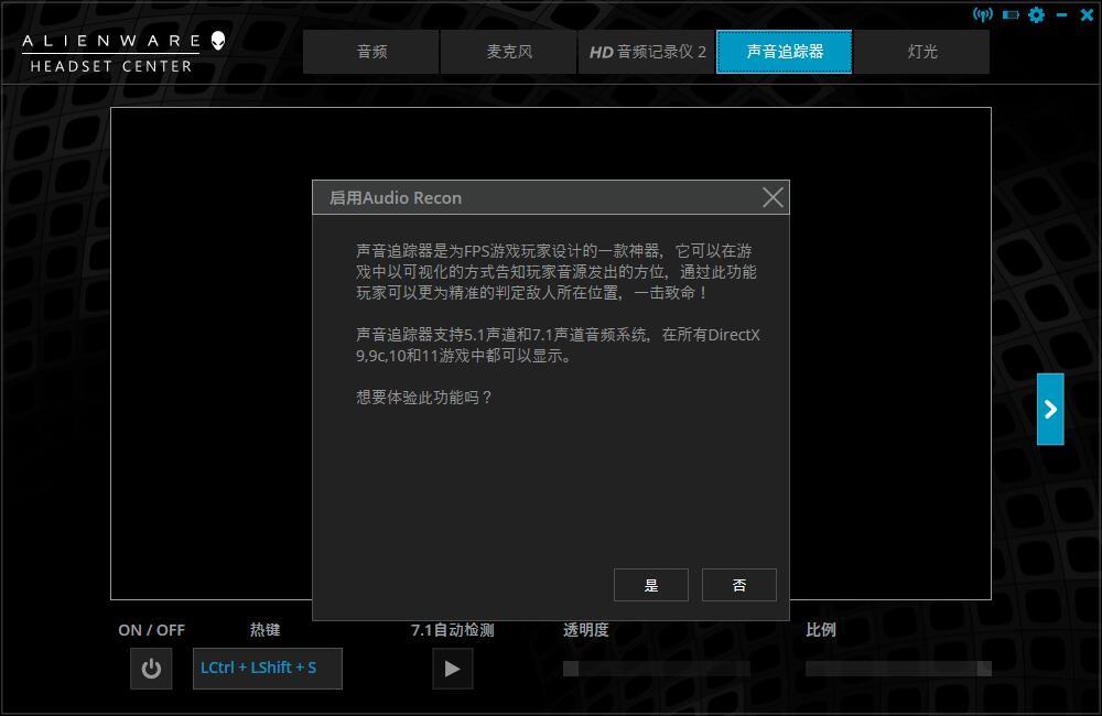 外星人w988耳机评测,外星人耳机aw988测试