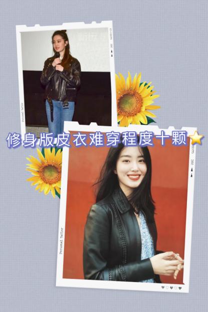 今秋皮衣这样穿又酷又美,早秋皮衣短款酷飒