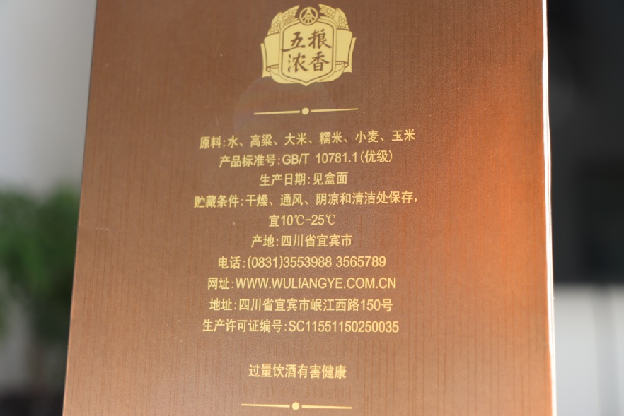 五粮春与五粮液的口感区别,五粮液五粮醇和五粮春哪一款最好