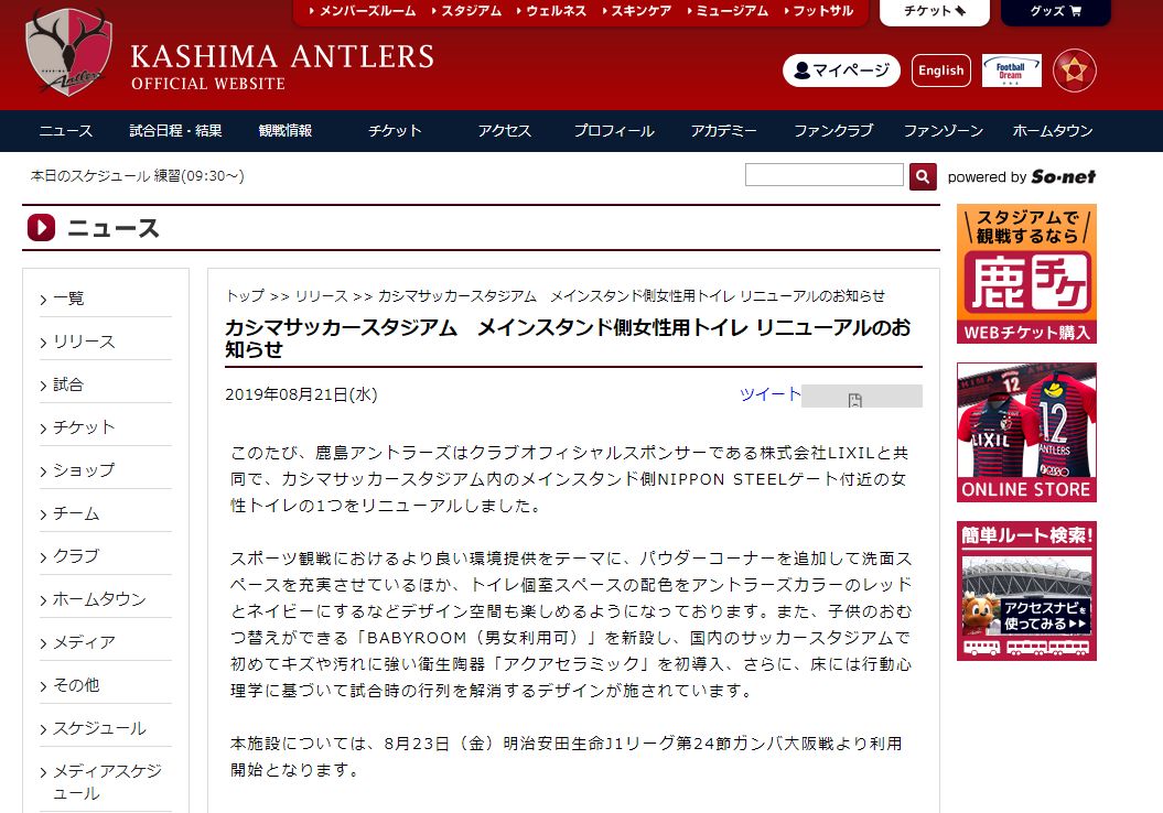 差的不是一点!日本的人性化细致到了球场女厕这些改变太贴心了