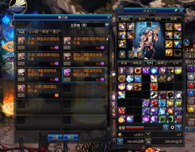 dnf9.22全部史诗改版一览,dnf9.22更新必换的三件装备