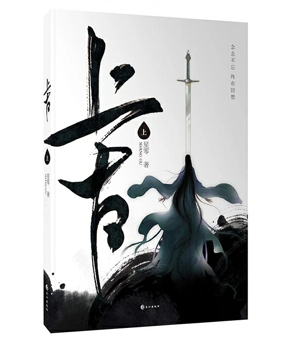 十部顶级耐看的古言短篇推荐,和三千鸦杀一样好看的古言小说