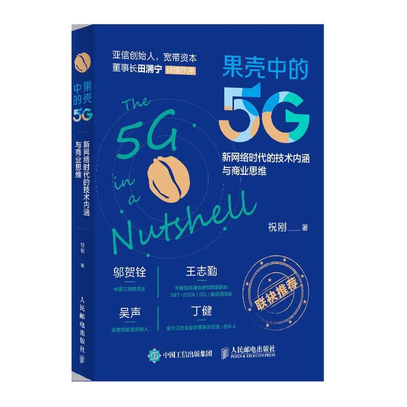 5g新时代你了解5g后的日常吗,5g科普一张图带你看懂5g