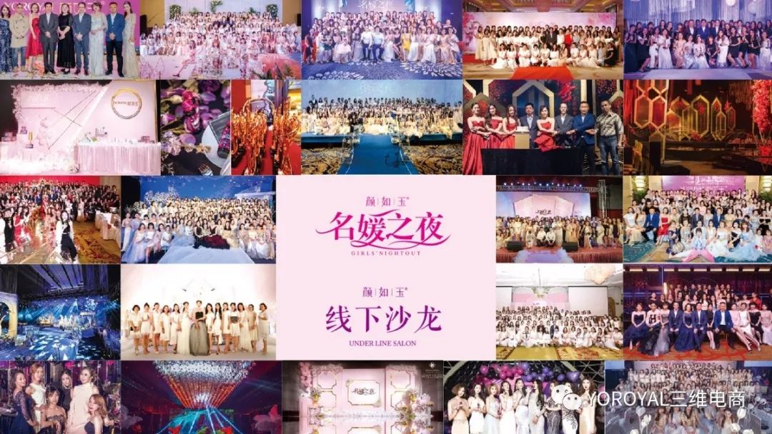 颜选物语发布会,颜选物语现场直播